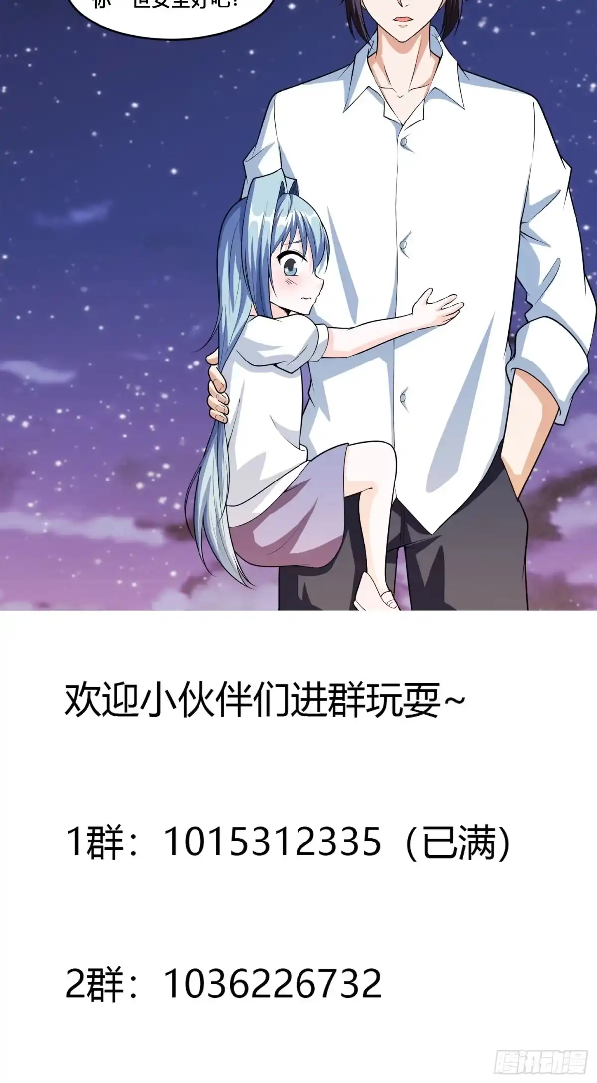 《修仙之人在都市》第96话 我摊上事儿了 第35页