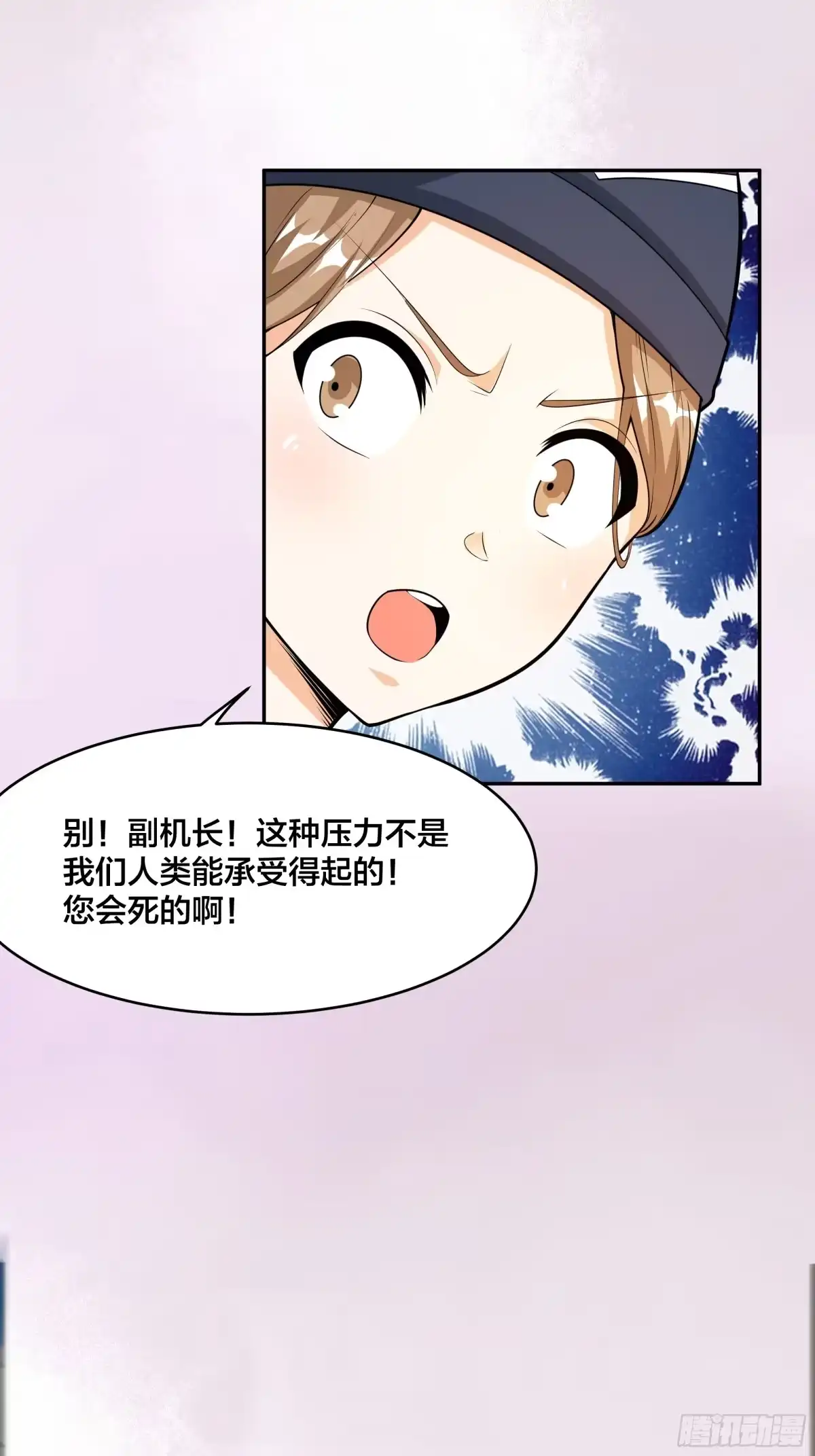 《修仙之人在都市》第96话 我摊上事儿了 第4页