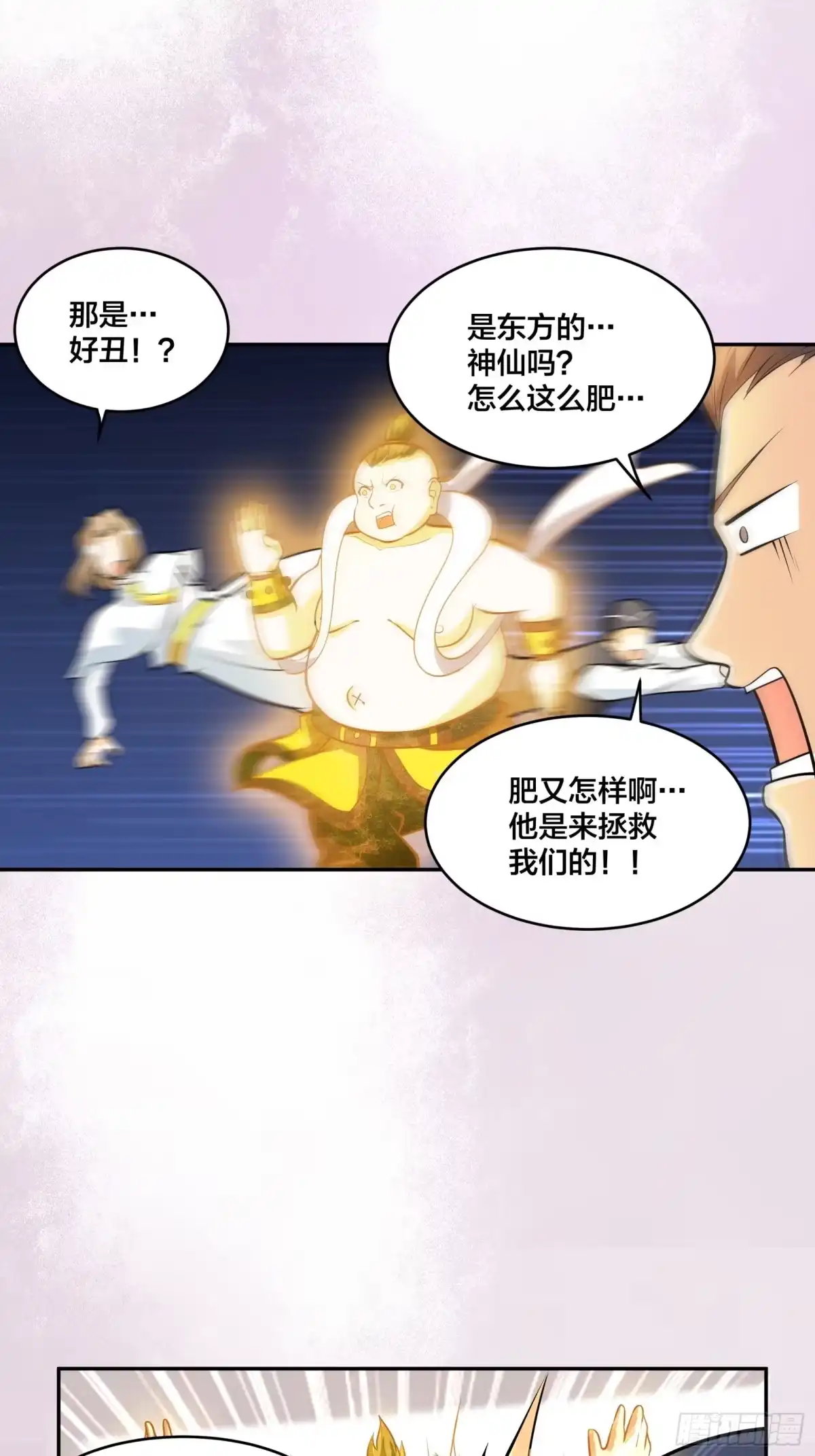《修仙之人在都市》第96话 我摊上事儿了 第10页