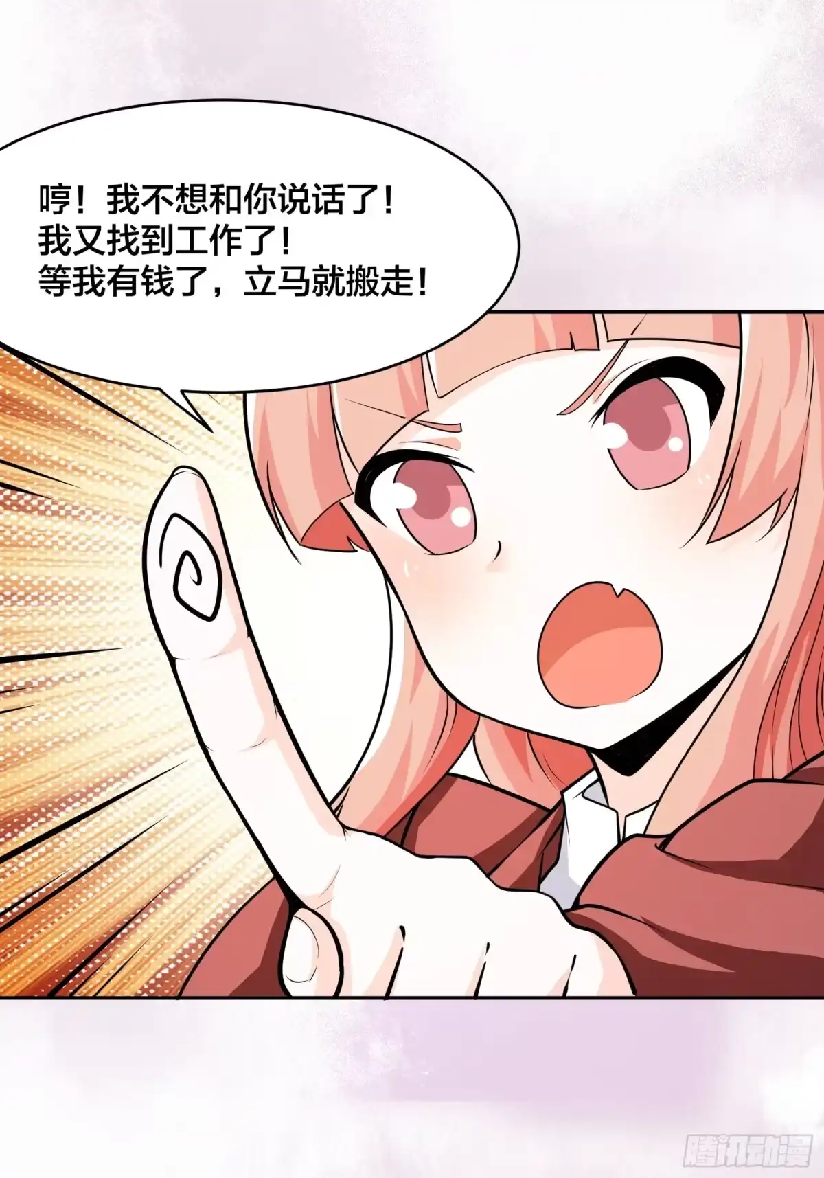 《修仙之人在都市》第96话 我摊上事儿了 第30页
