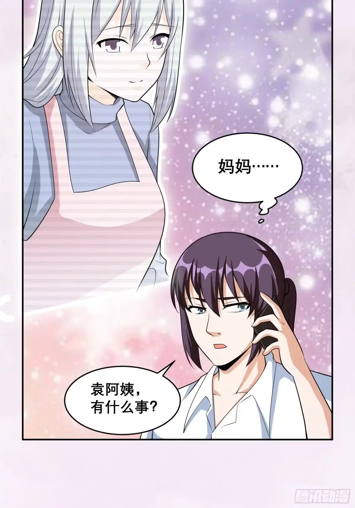 《修仙之人在都市》第97话 还有上两次当的人？ 第29页