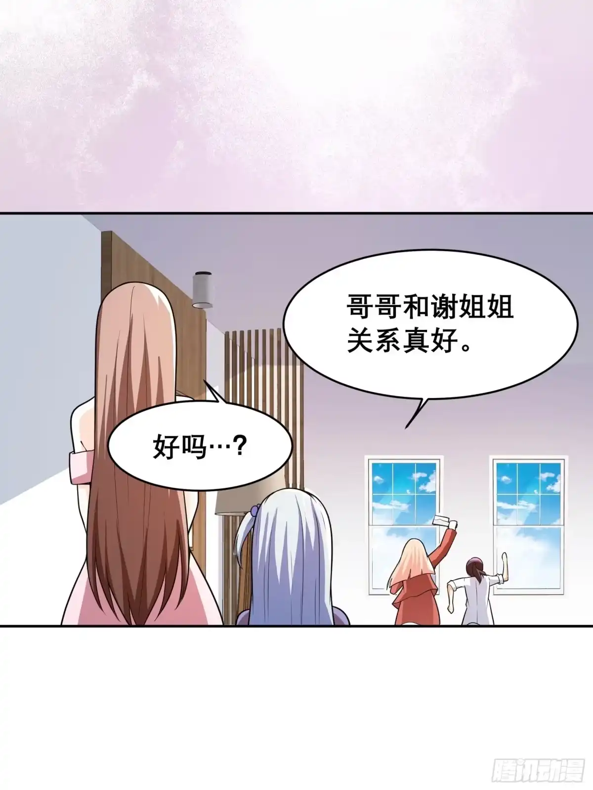 《修仙之人在都市》第97话 还有上两次当的人？ 第14页