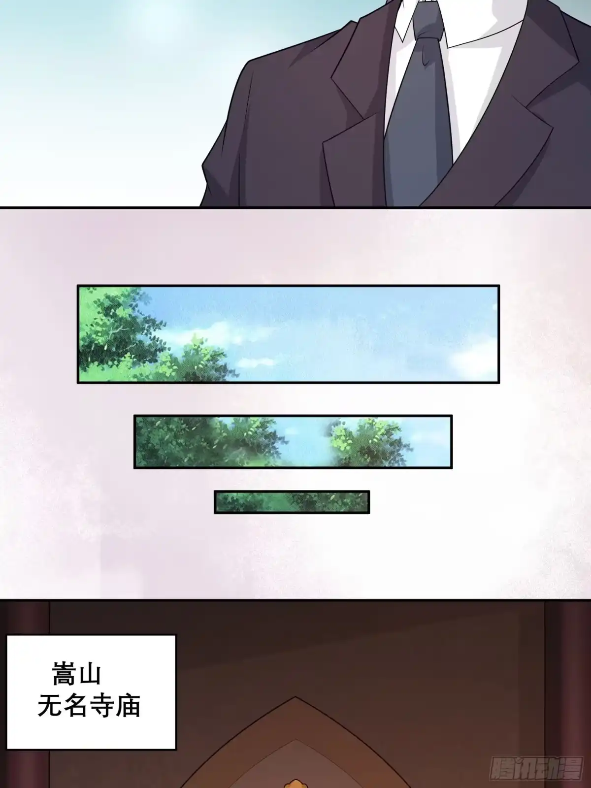 《修仙之人在都市》第97话 还有上两次当的人？ 第19页