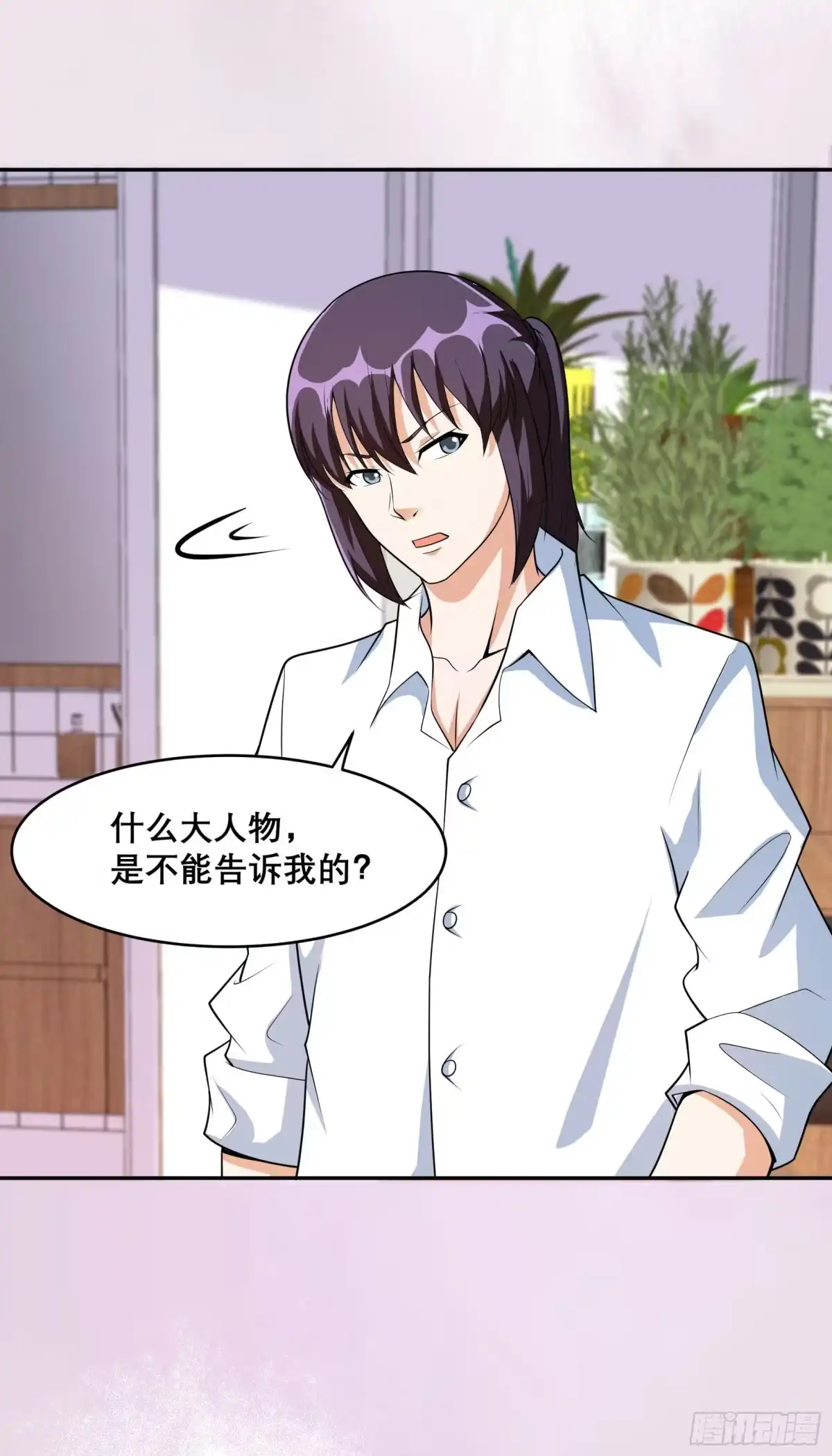 《修仙之人在都市》第97话 还有上两次当的人？ 第2页