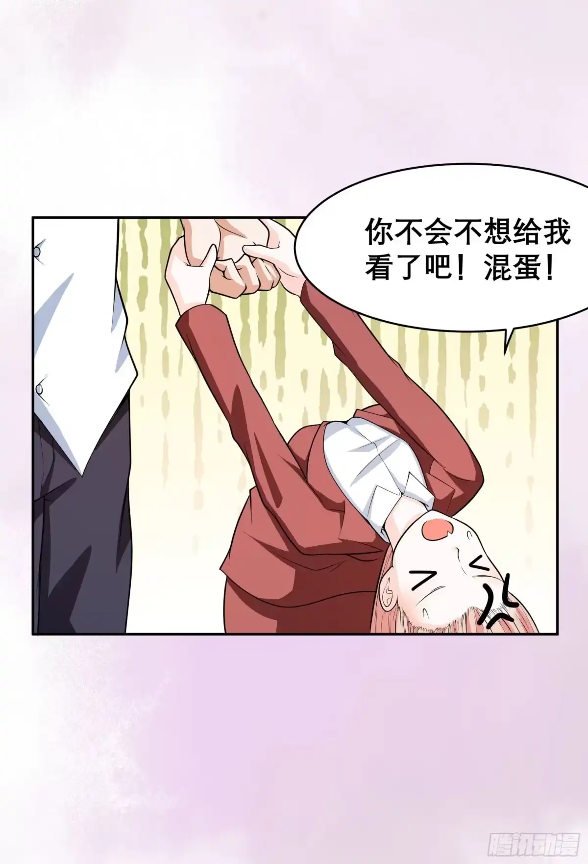 《修仙之人在都市》第97话 还有上两次当的人？ 第9页