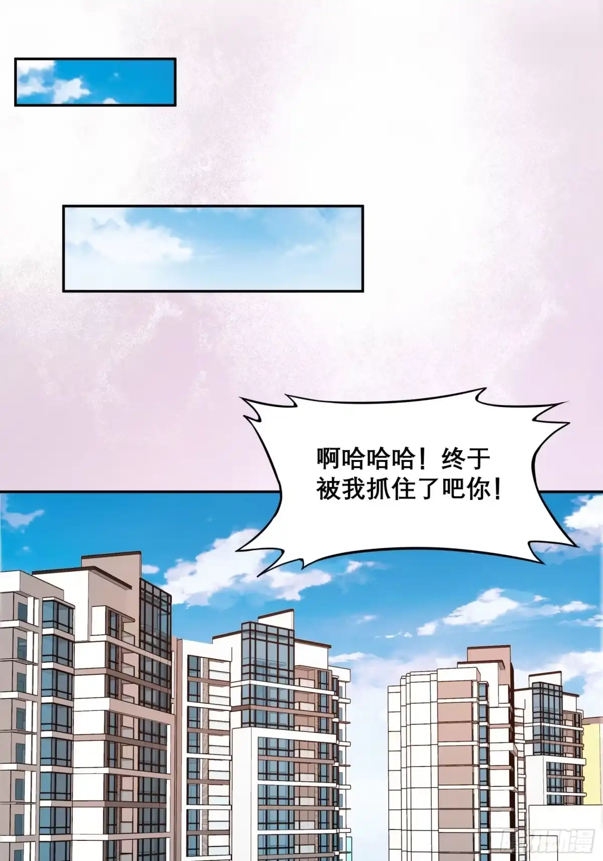 《修仙之人在都市》第97话 还有上两次当的人？ 第22页