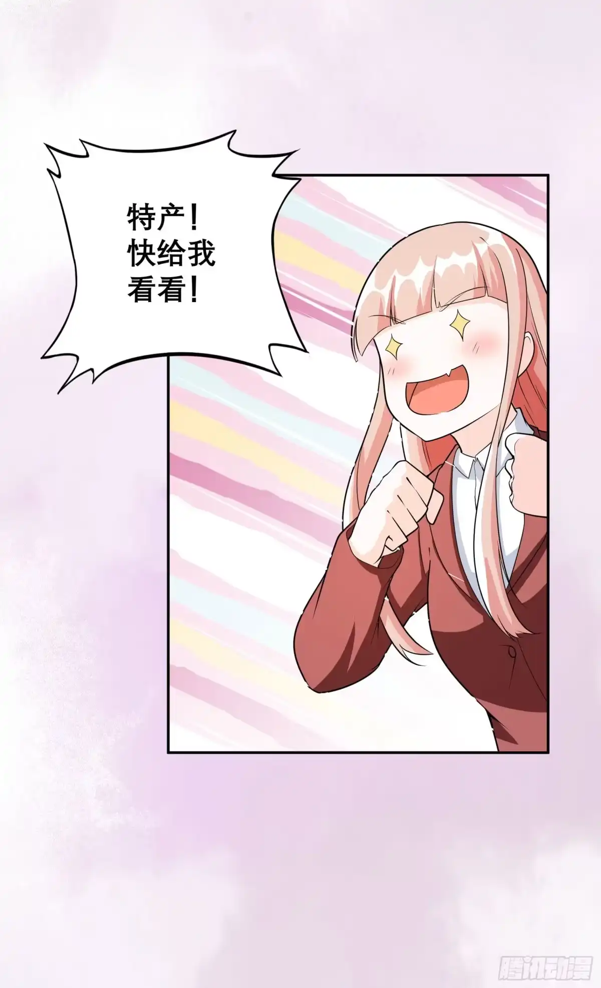 《修仙之人在都市》第97话 还有上两次当的人？ 第5页