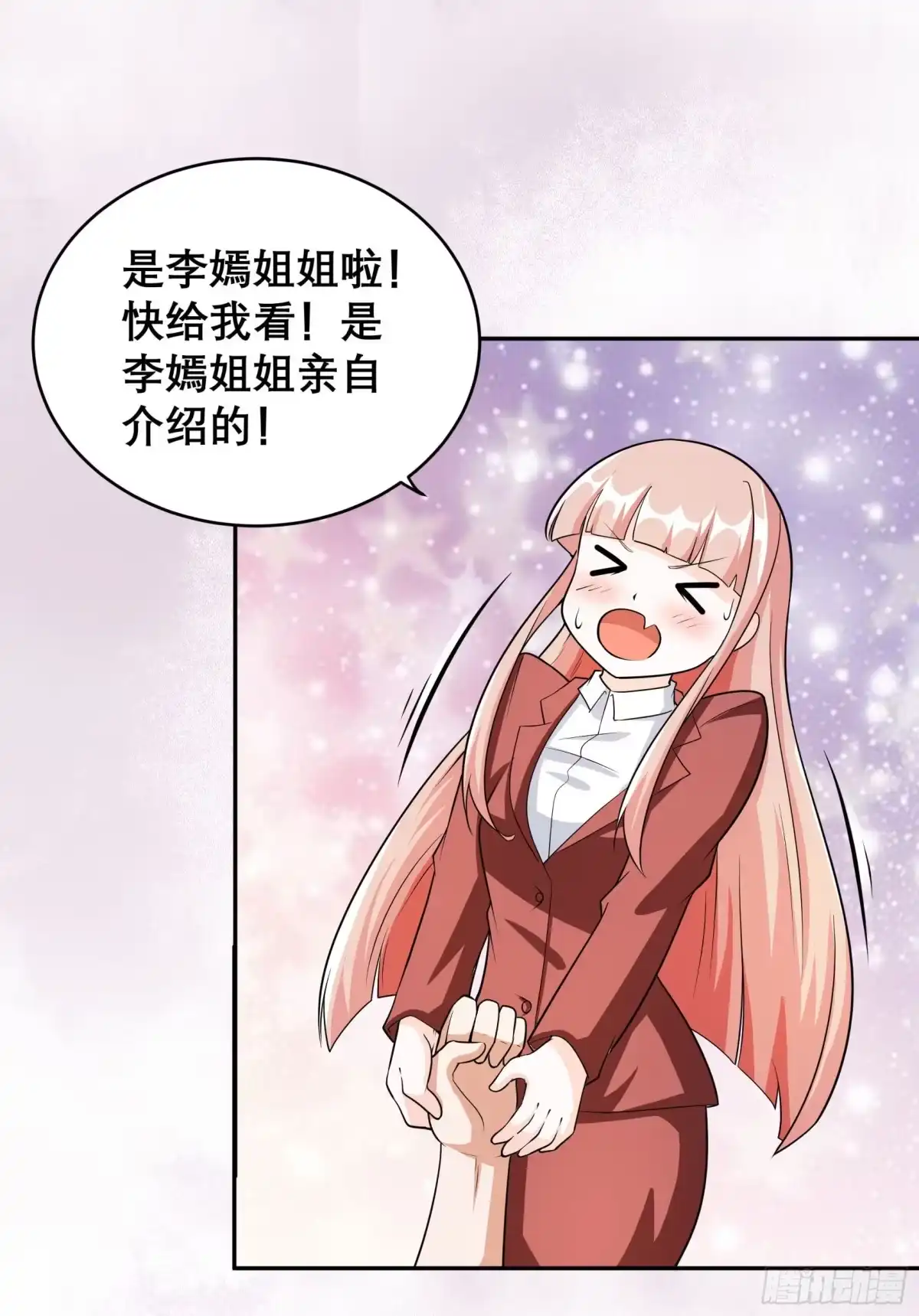 《修仙之人在都市》第97话 还有上两次当的人？ 第7页
