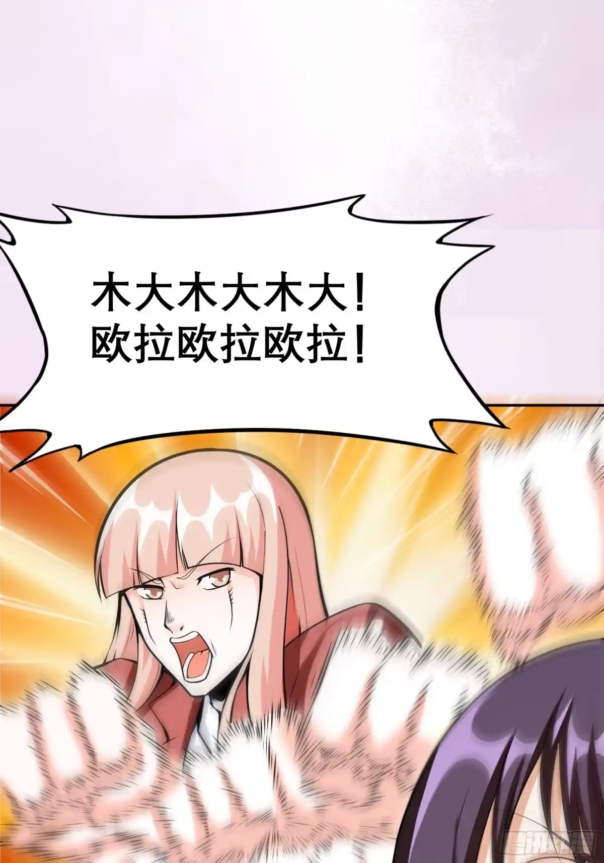 《修仙之人在都市》第97话 还有上两次当的人？ 第24页
