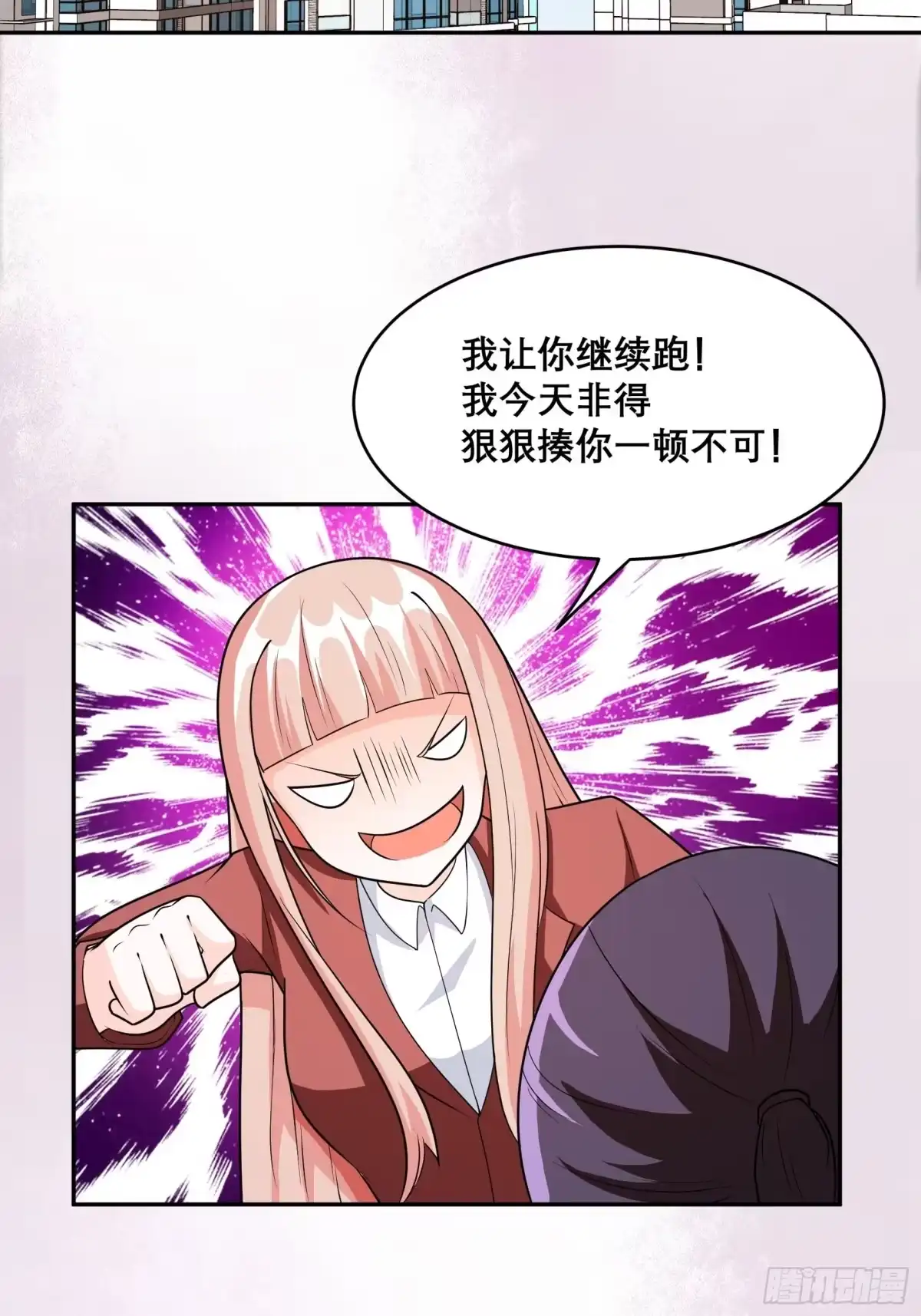 《修仙之人在都市》第97话 还有上两次当的人？ 第23页