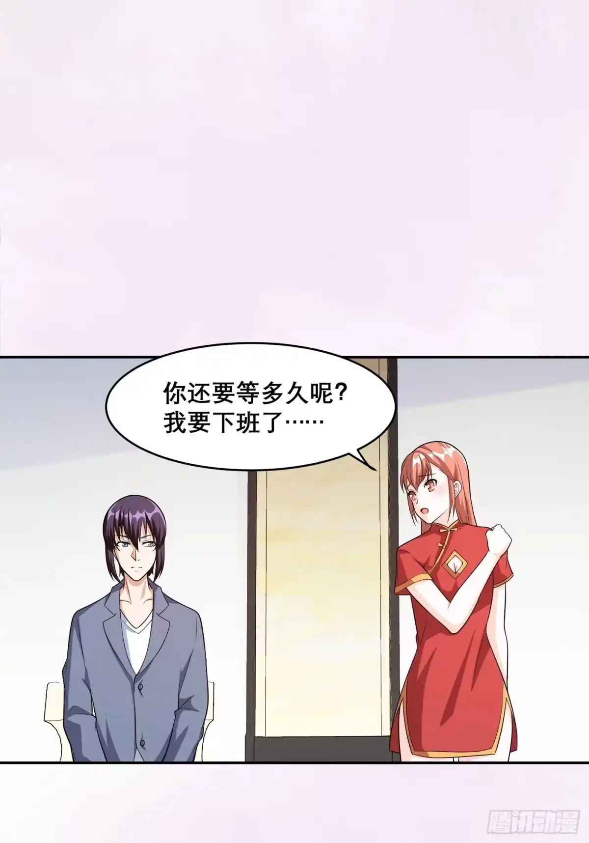 《修仙之人在都市》第98话 等了一整天 第22页