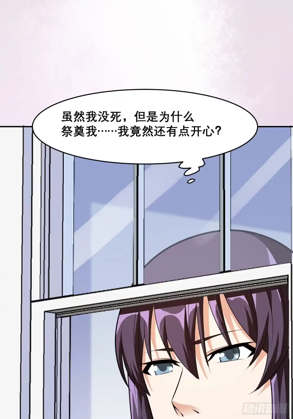 《修仙之人在都市》第98话 等了一整天 第10页