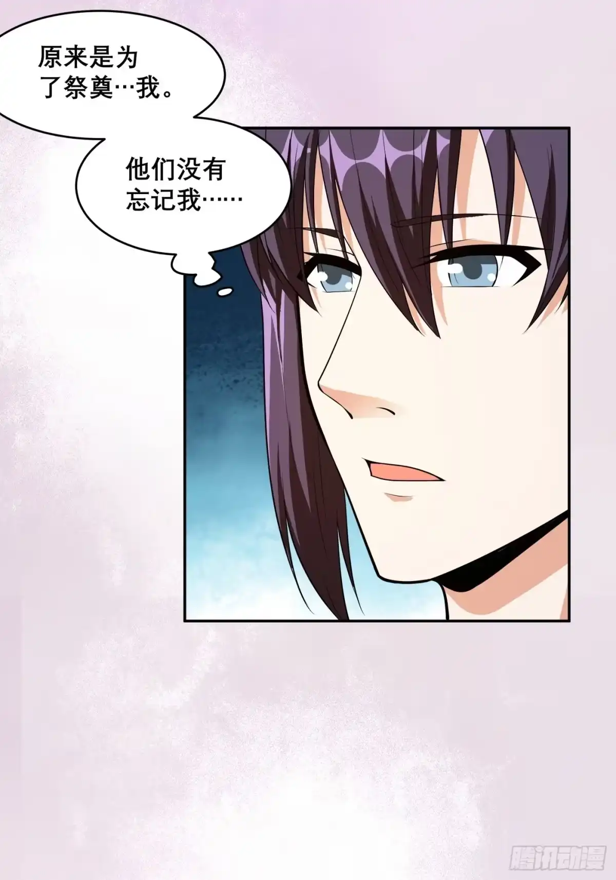 《修仙之人在都市》第98话 等了一整天 第9页