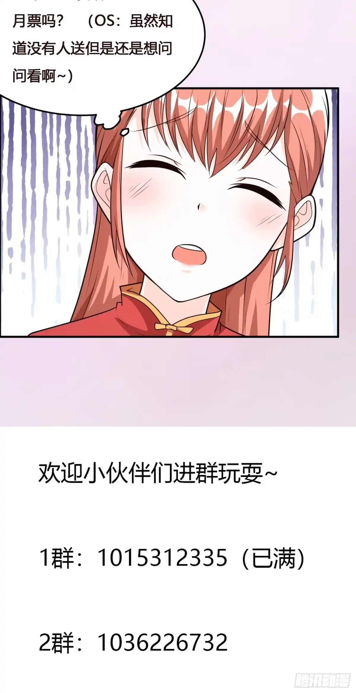 《修仙之人在都市》第98话 等了一整天 第35页