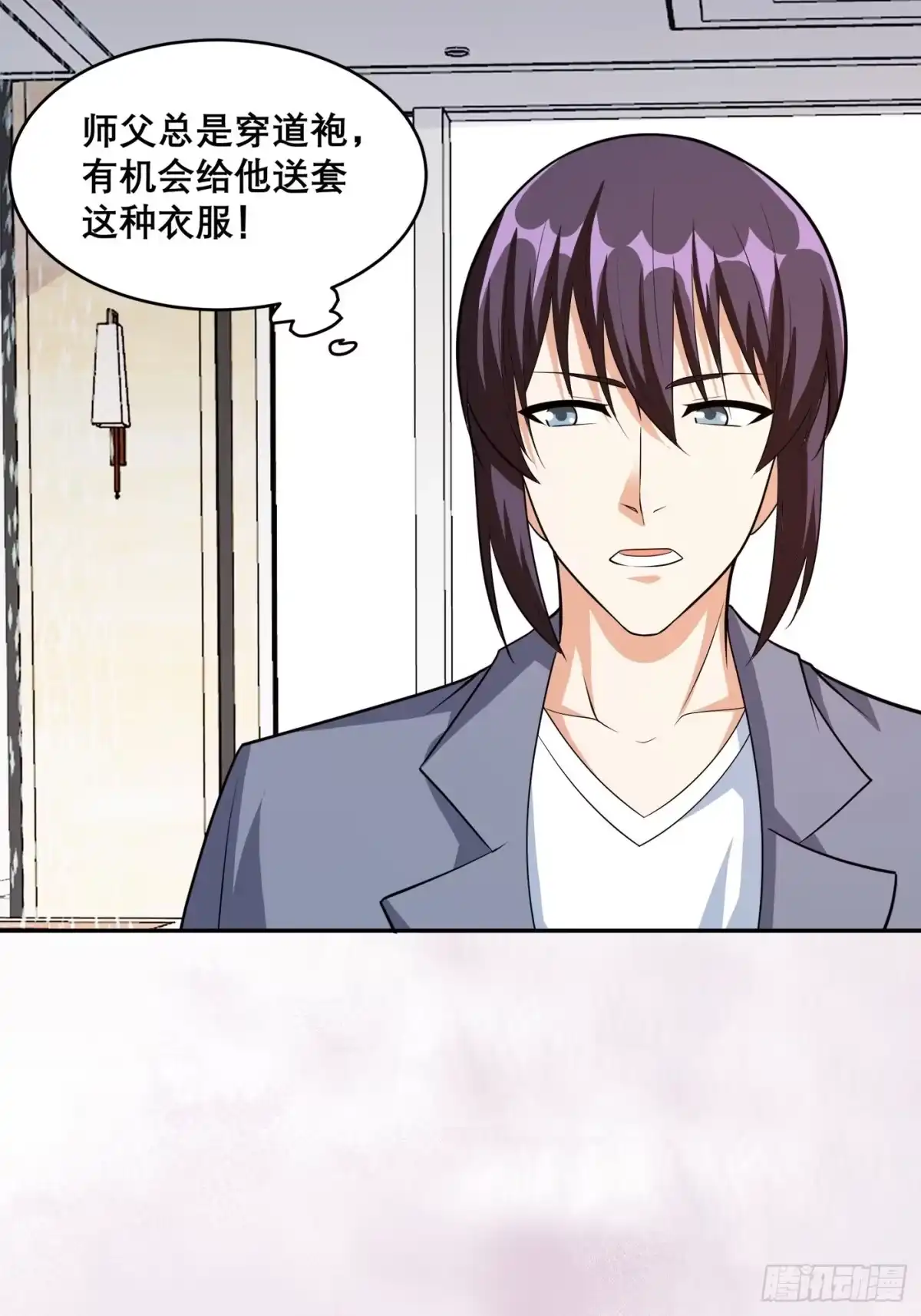 《修仙之人在都市》第98话 等了一整天 第14页