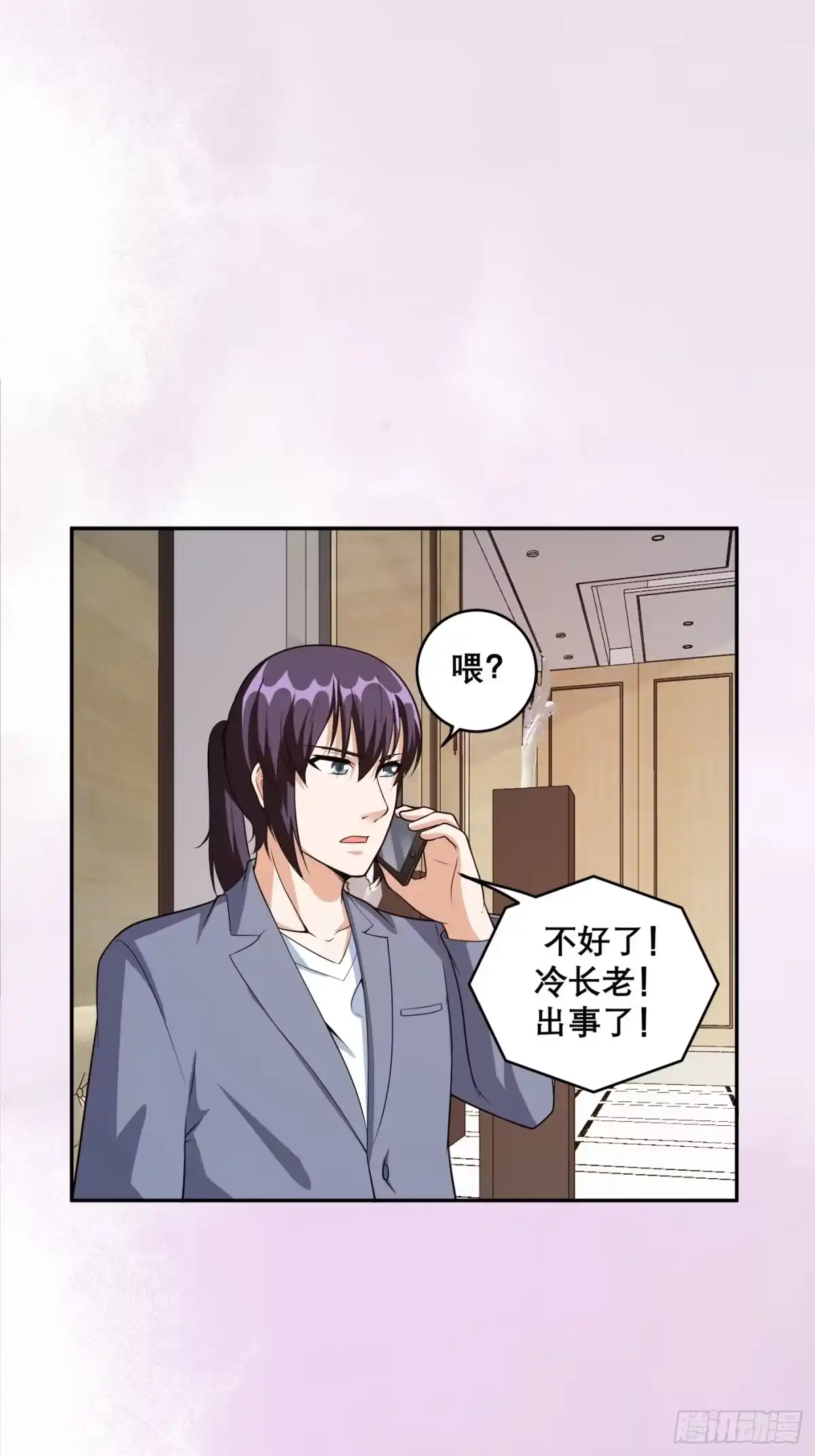 《修仙之人在都市》第98话 等了一整天 第30页