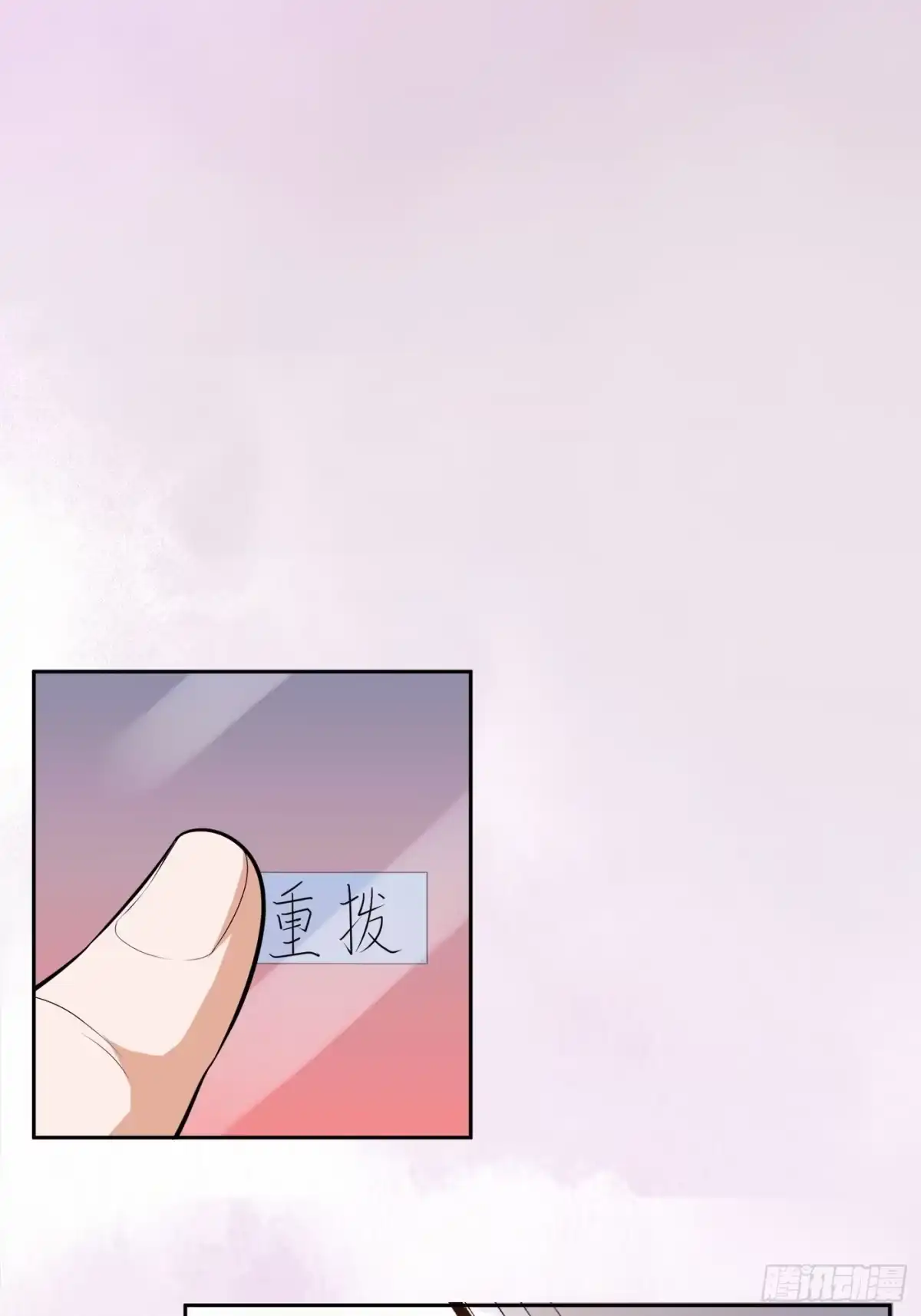 《修仙之人在都市》第98话 等了一整天 第25页