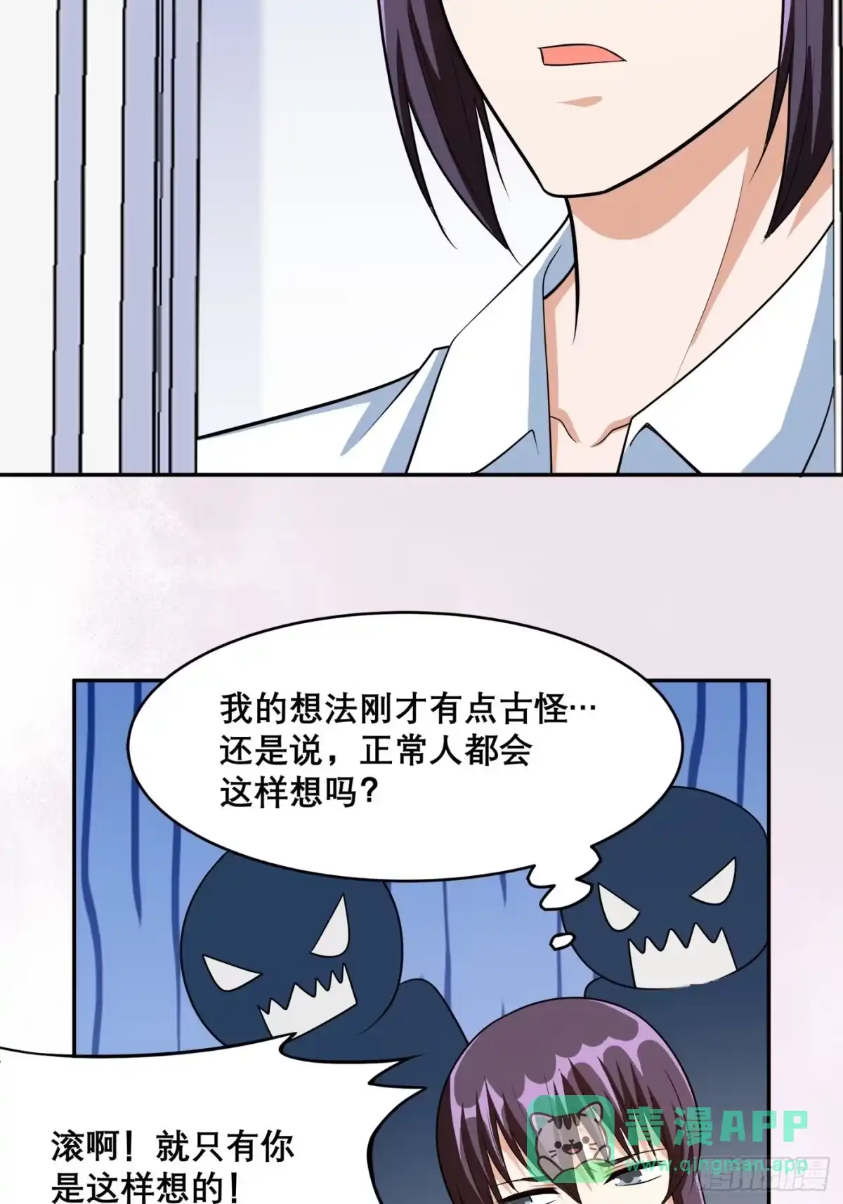 《修仙之人在都市》第98话 等了一整天 第11页