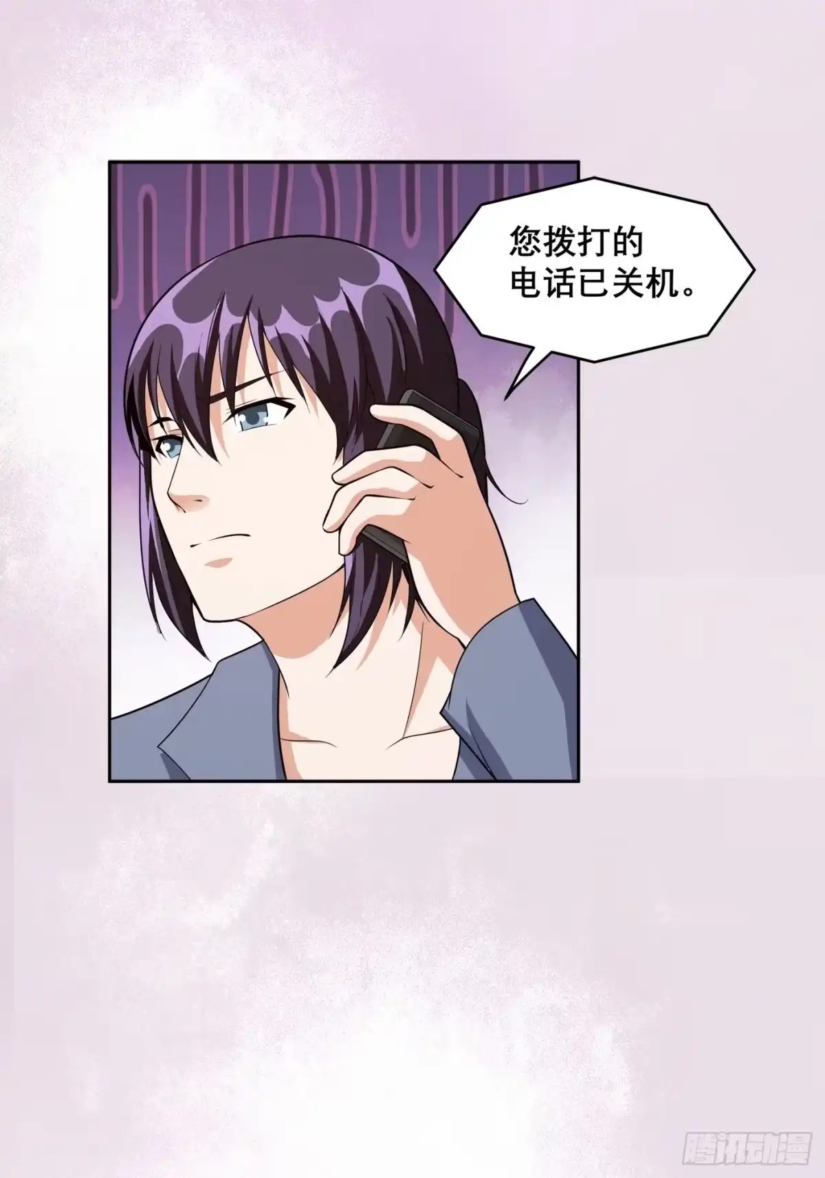 《修仙之人在都市》第98话 等了一整天 第23页