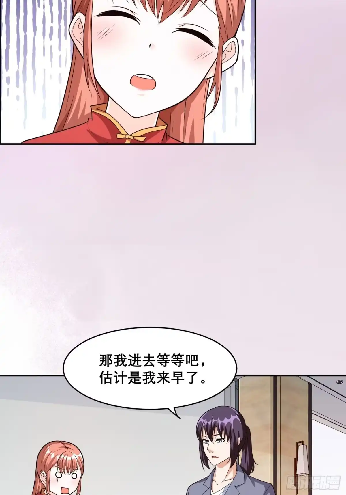 《修仙之人在都市》第98话 等了一整天 第17页