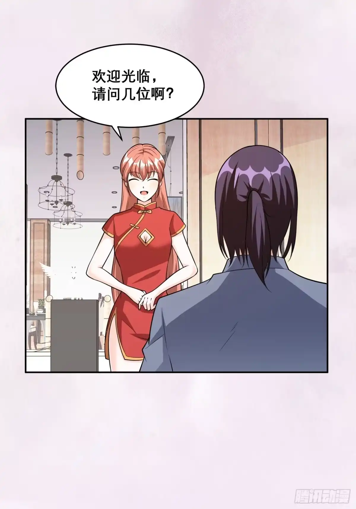 《修仙之人在都市》第98话 等了一整天 第15页
