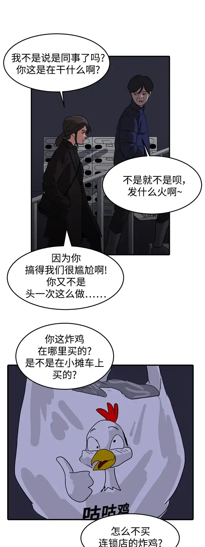 秀熙live 第1话 第14页