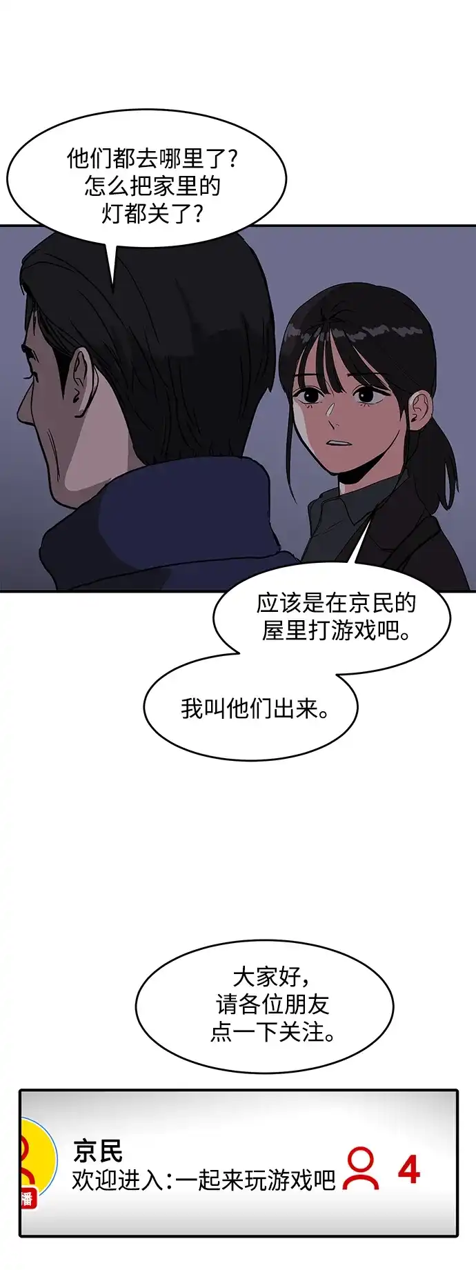 秀熙live 第1话 第17页
