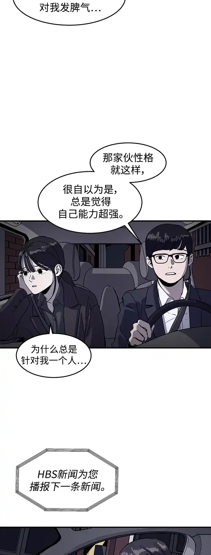 秀熙live 第1话 第3页