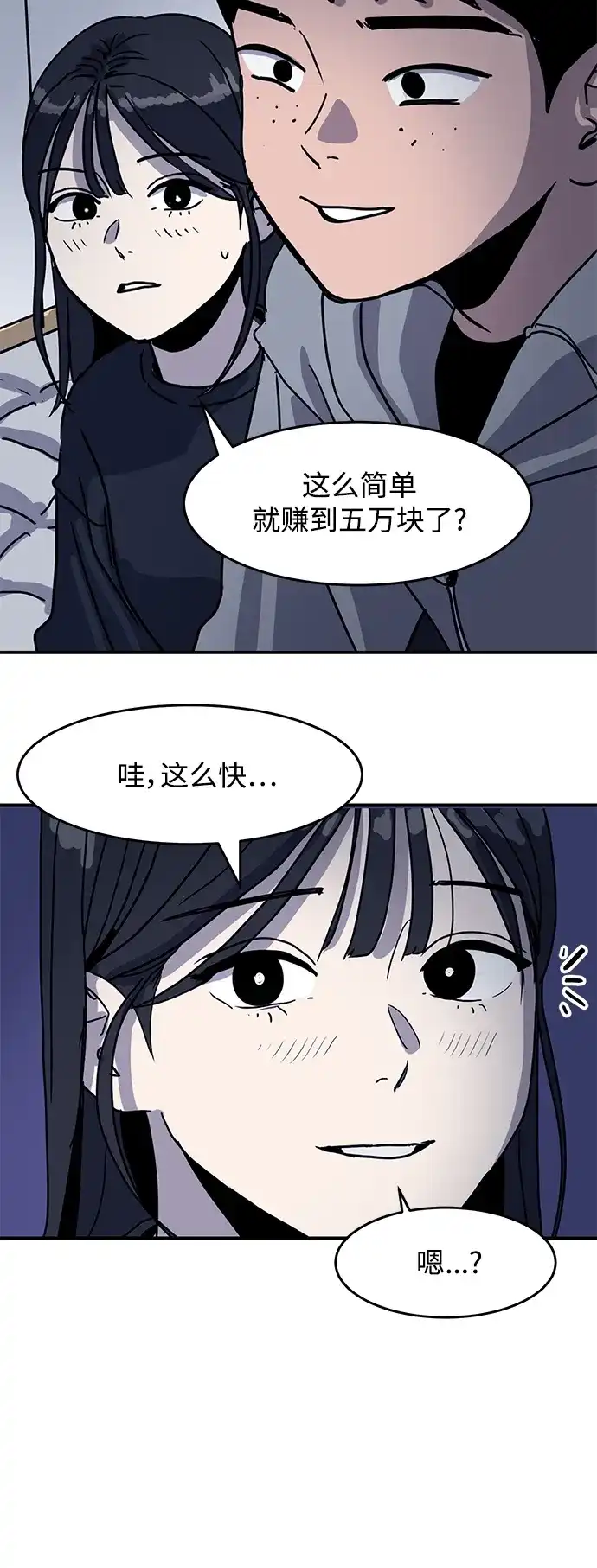 秀熙live 第1话 第44页