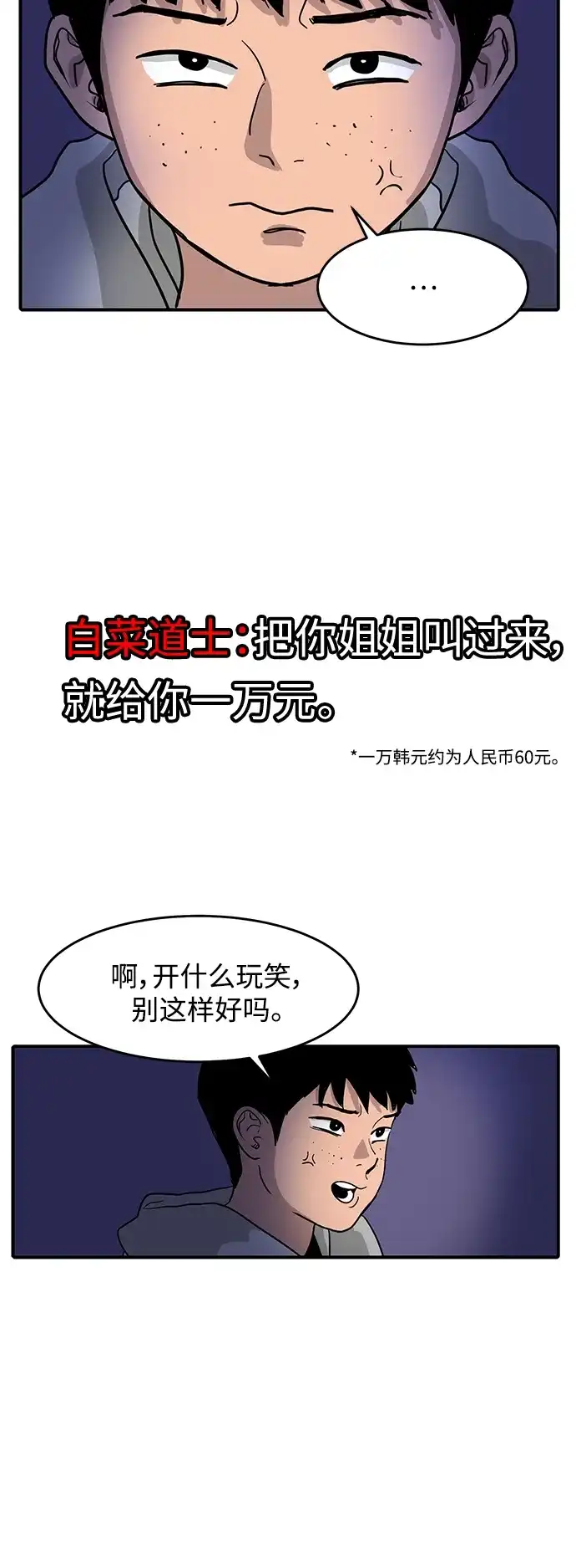 秀熙live 第1话 第37页