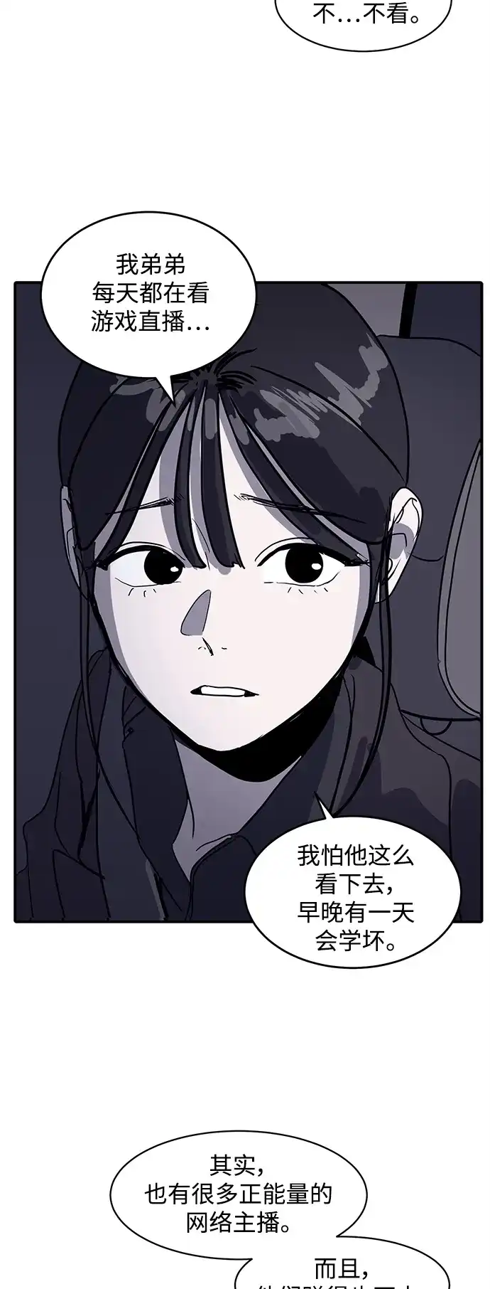 秀熙live 第1话 第5页