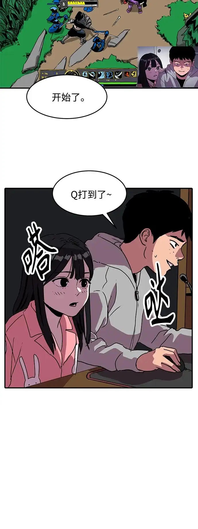 秀熙live 第1话 第19页