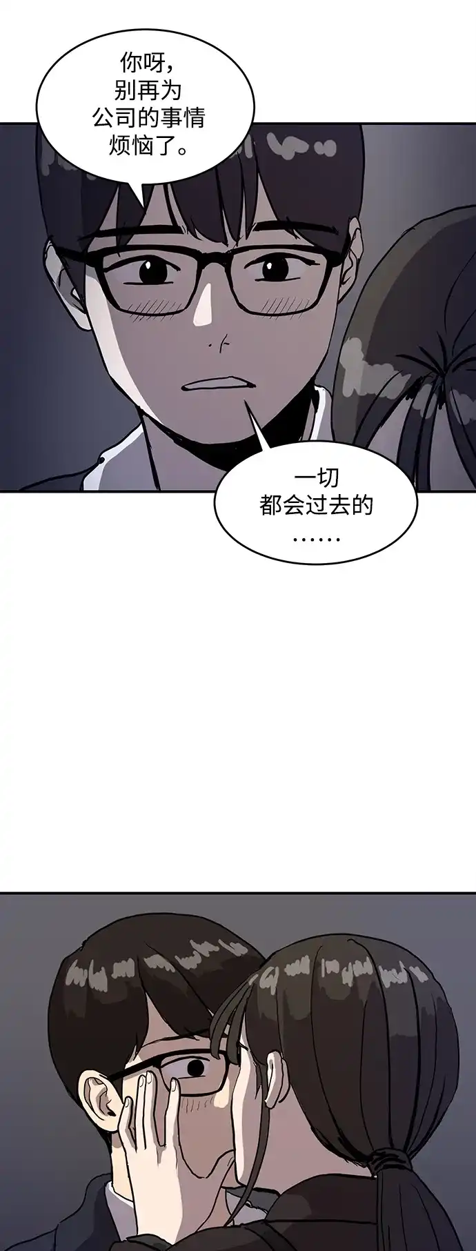 秀熙live 第1话 第8页