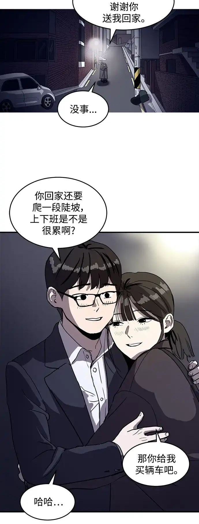 秀熙live 第1话 第7页
