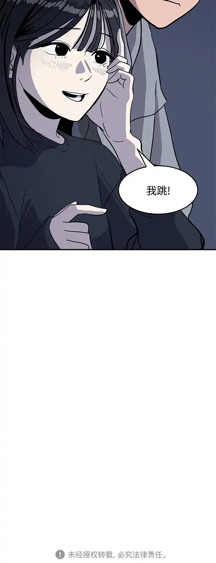 秀熙live 第1话 第48页