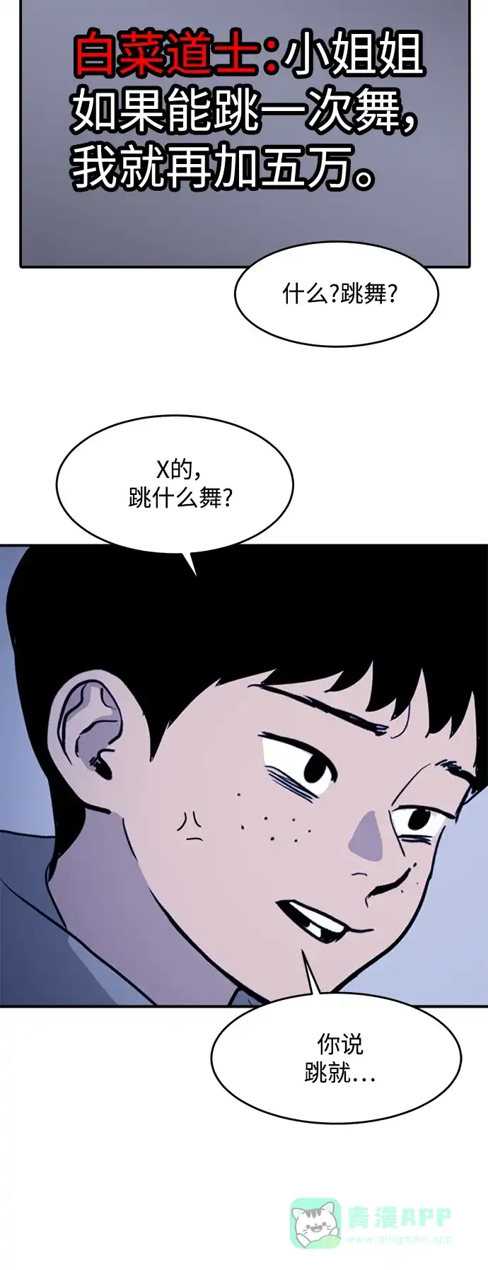 秀熙live 第1话 第46页