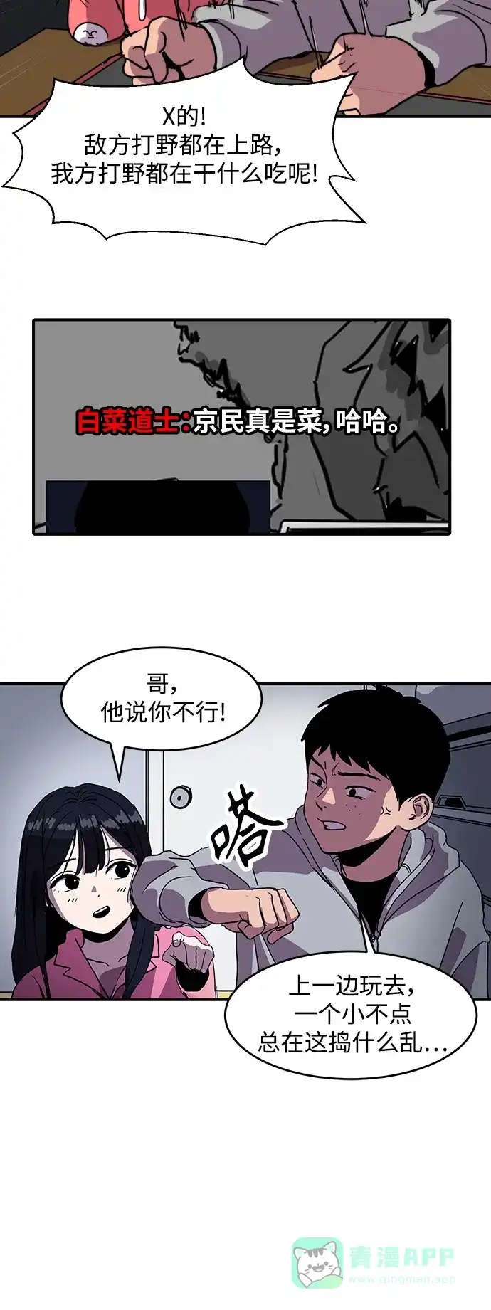 秀熙live 第1话 第21页