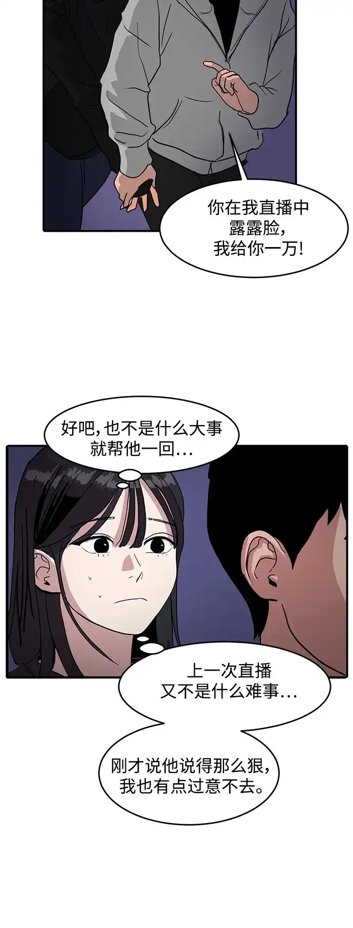秀熙live 第1话 第40页
