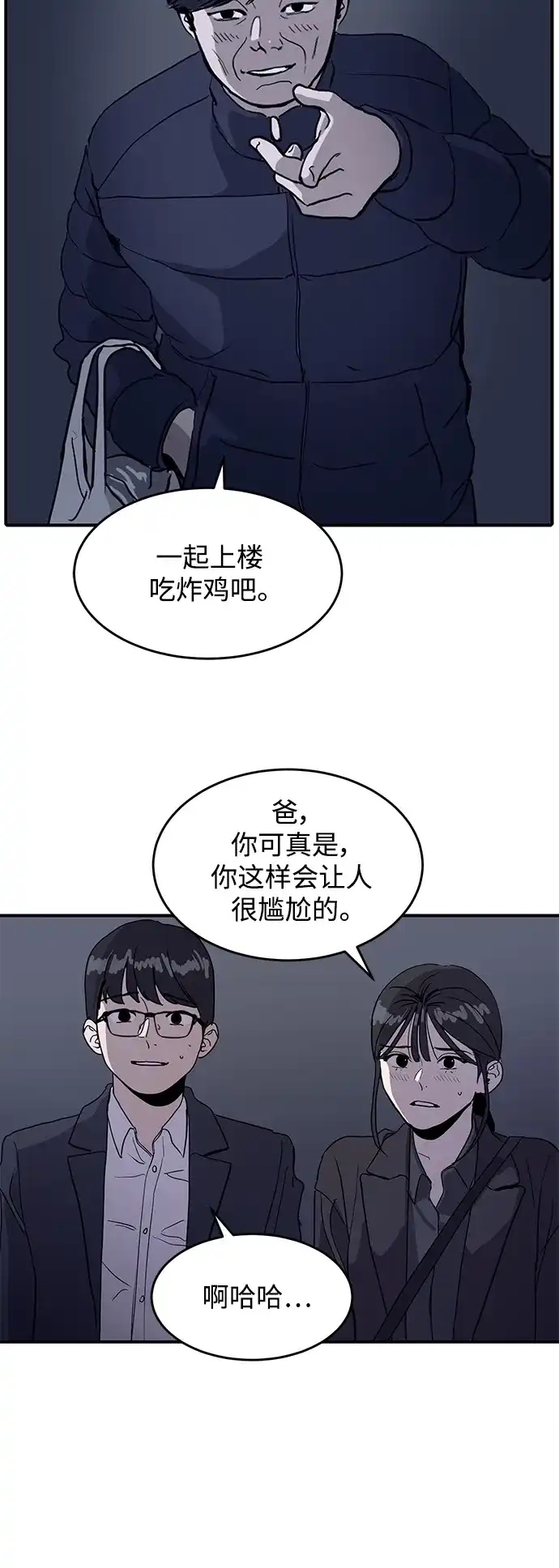 秀熙live 第1话 第12页