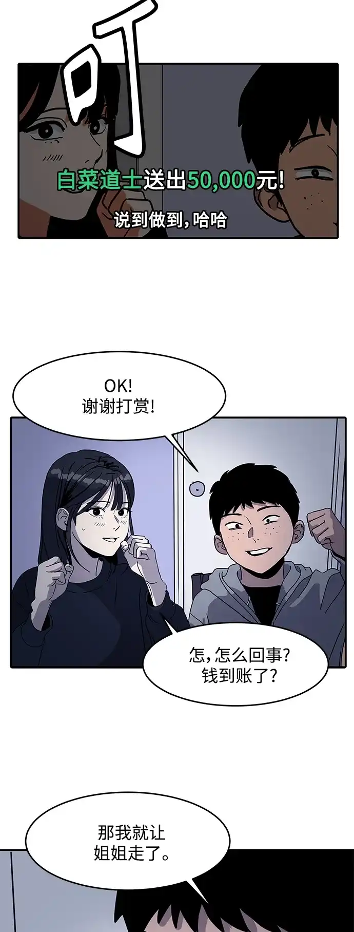 秀熙live 第1话 第43页
