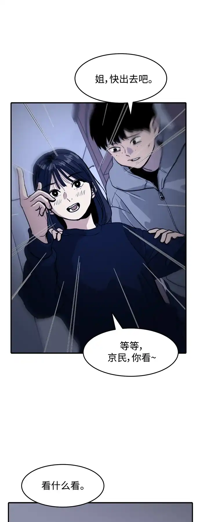 秀熙live 第1话 第45页
