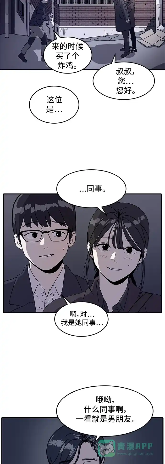 秀熙live 第1话 第11页