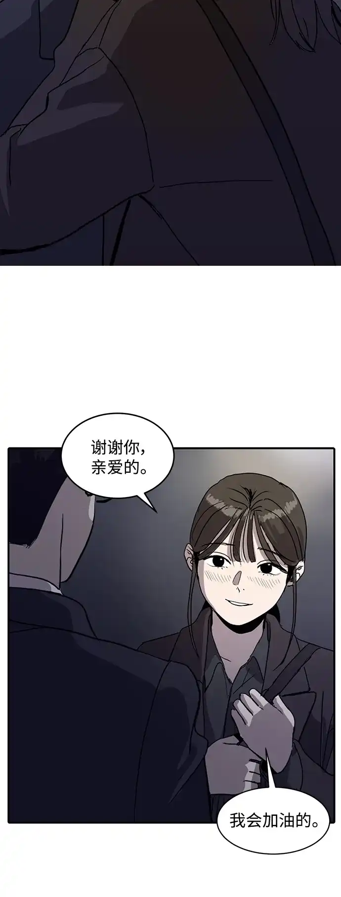 秀熙live 第1话 第9页