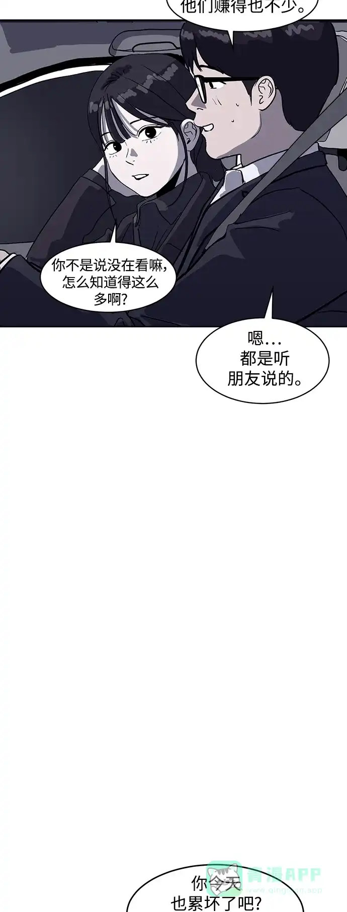 秀熙live 第1话 第6页