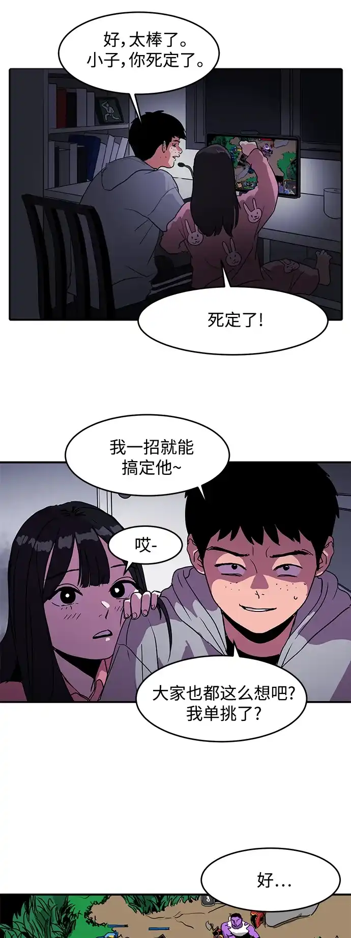 秀熙live 第1话 第18页