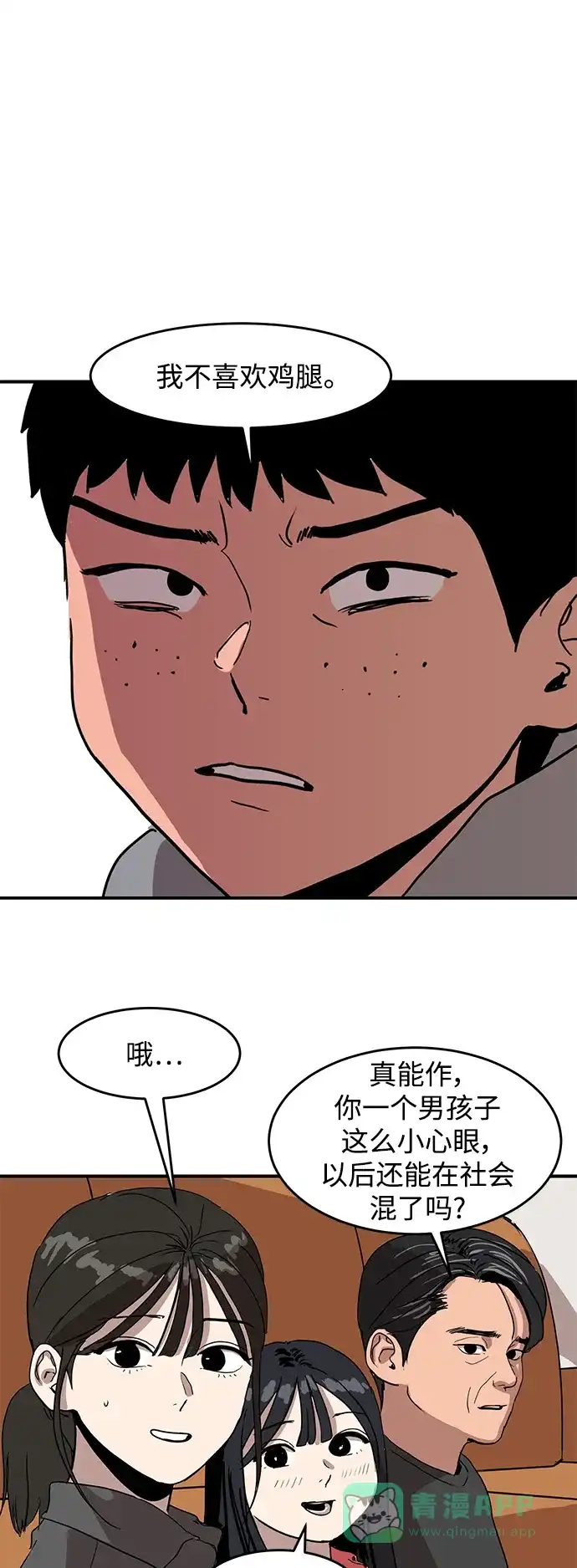 秀熙live 第1话 第31页