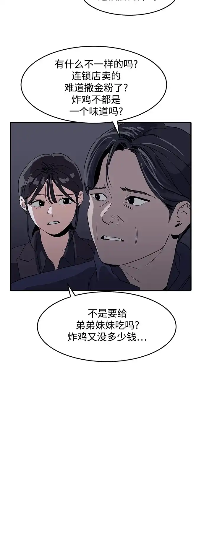 秀熙live 第1话 第15页