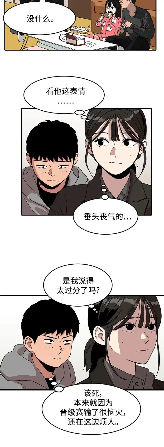 秀熙live 第1话 第28页