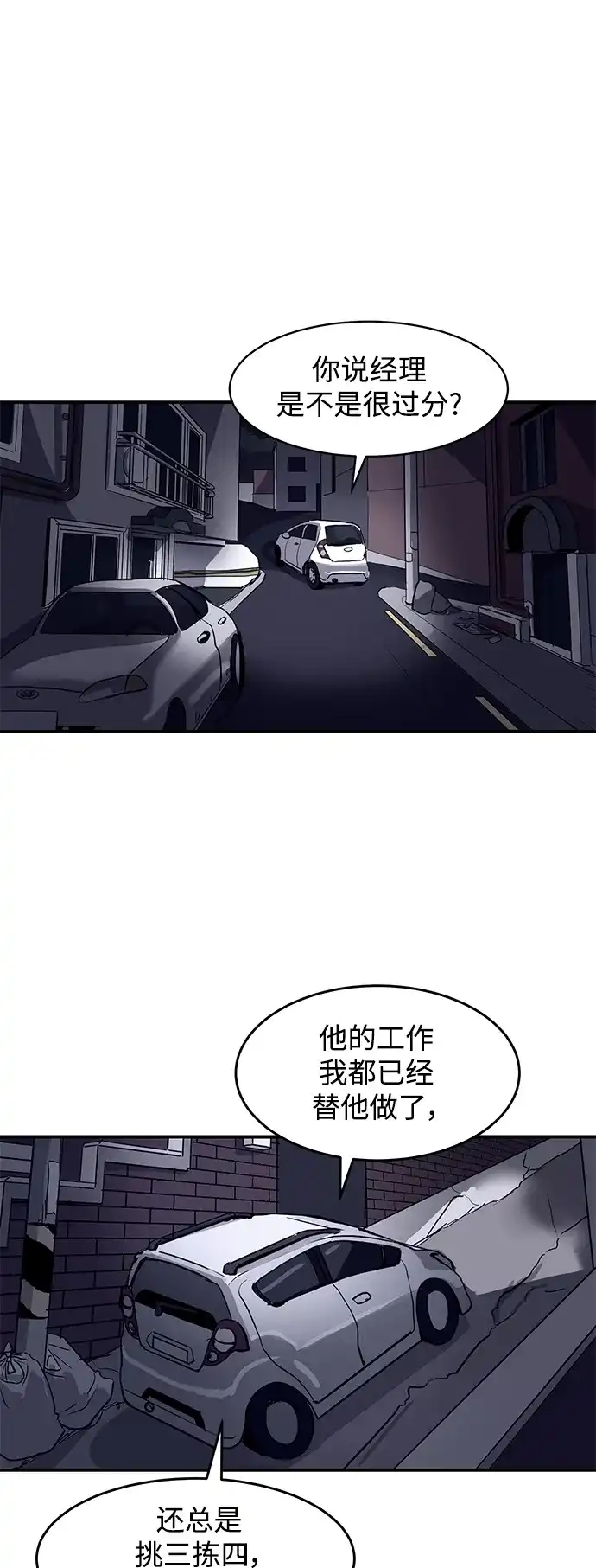 秀熙live 第1话 第2页