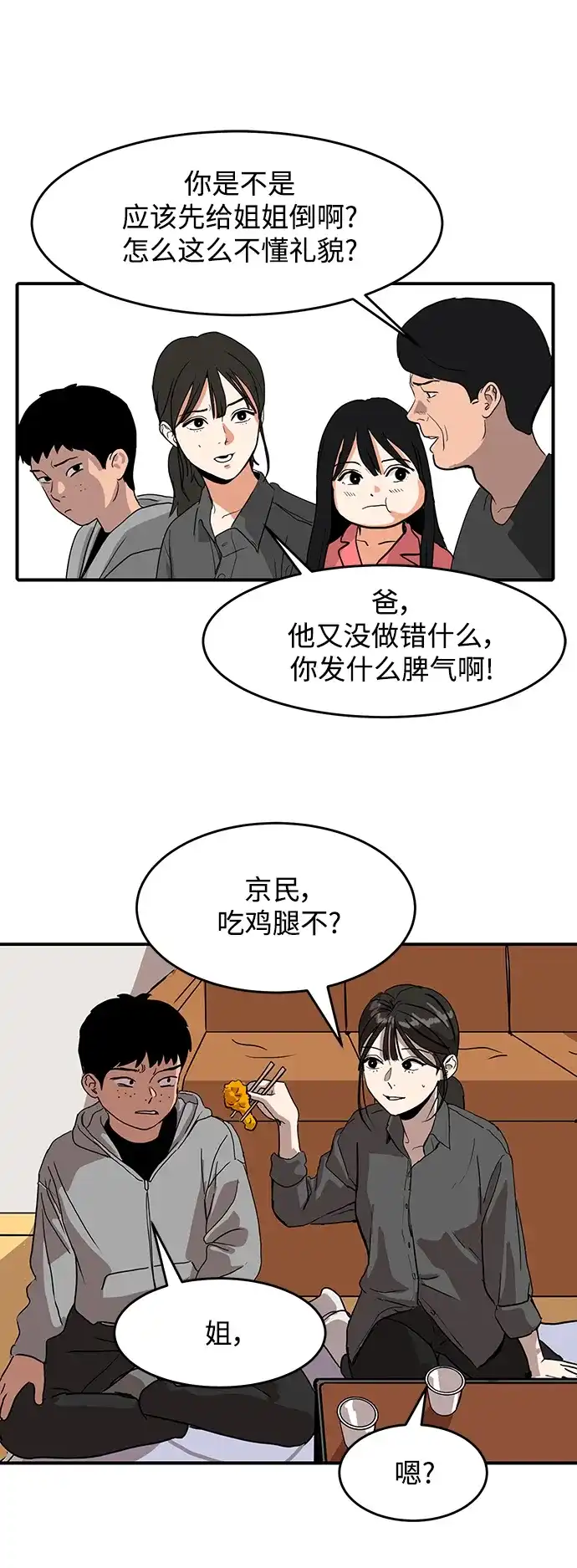 秀熙live 第1话 第30页
